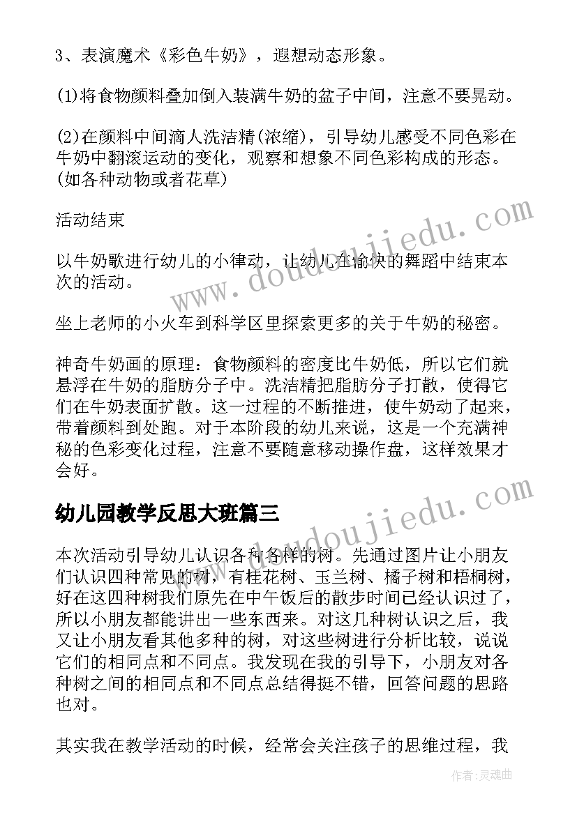 最新王亚南心得(模板6篇)