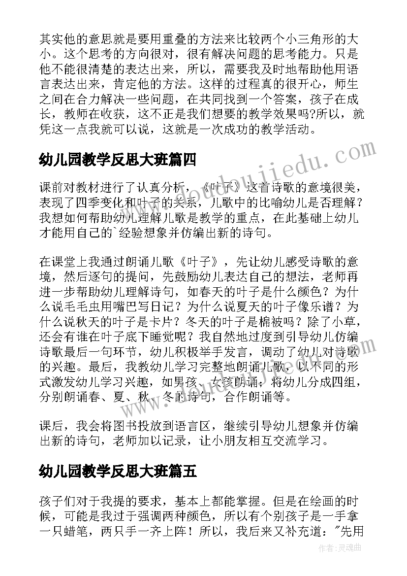 最新王亚南心得(模板6篇)