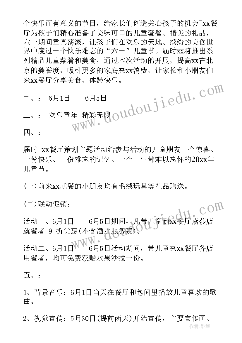 最新六一儿童节音乐会主持词(实用7篇)