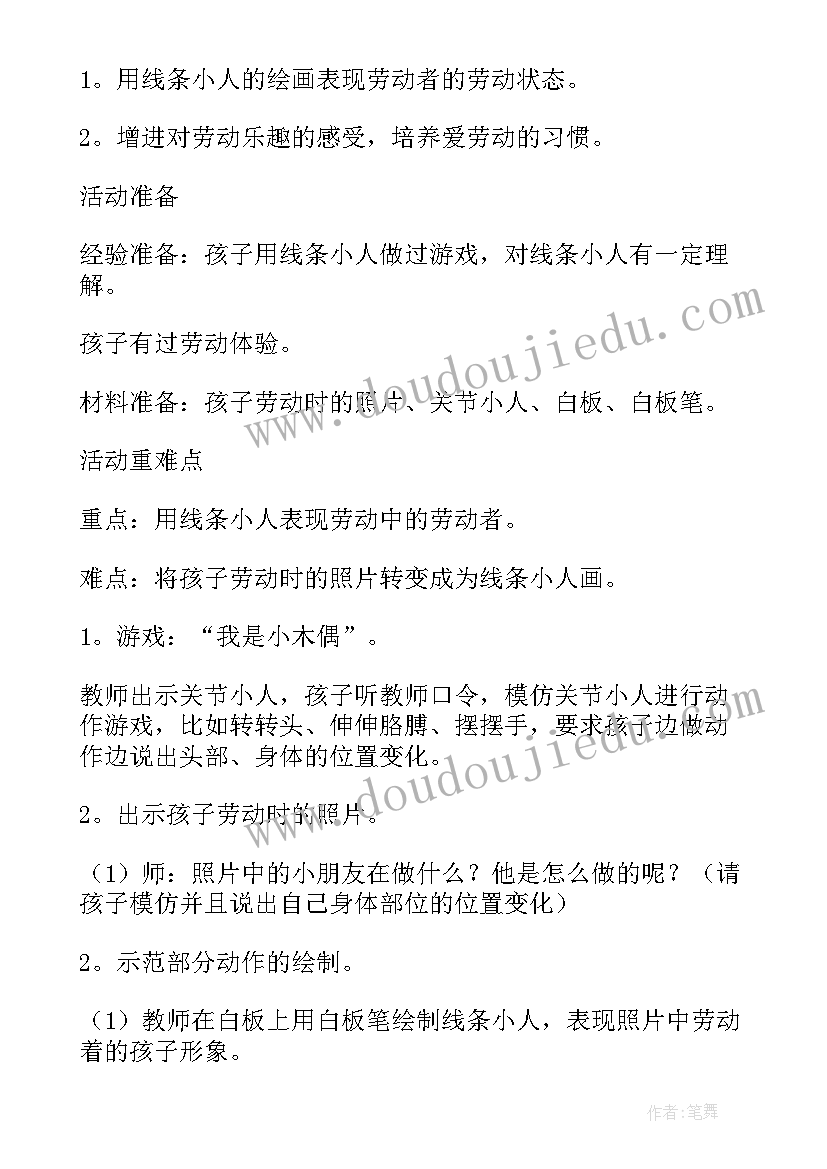 最新幼儿园开学教育活动方案 幼儿园活动方案(通用9篇)