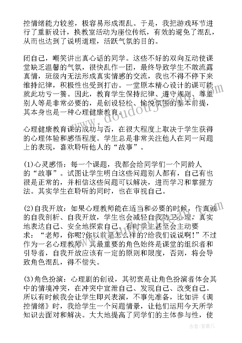 最新小班健康运西瓜教案反思 小班健康教学反思(大全7篇)