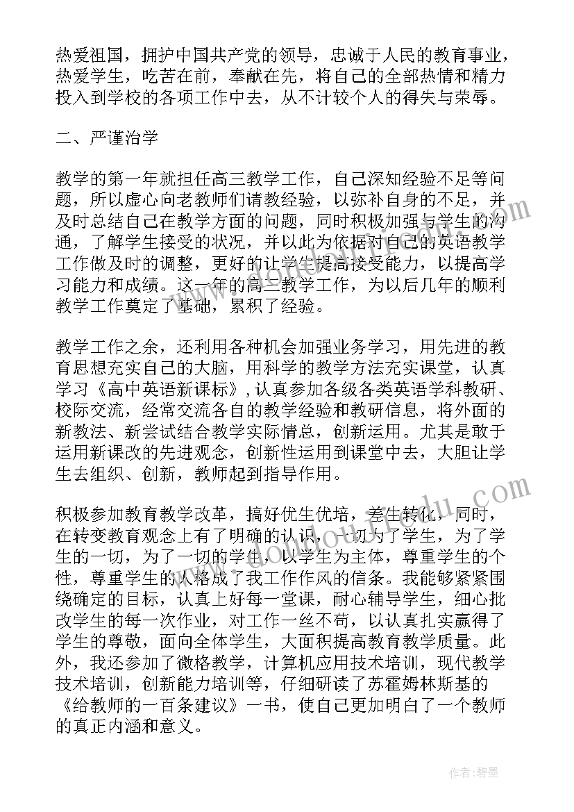 2023年个人专业技术报告(大全5篇)