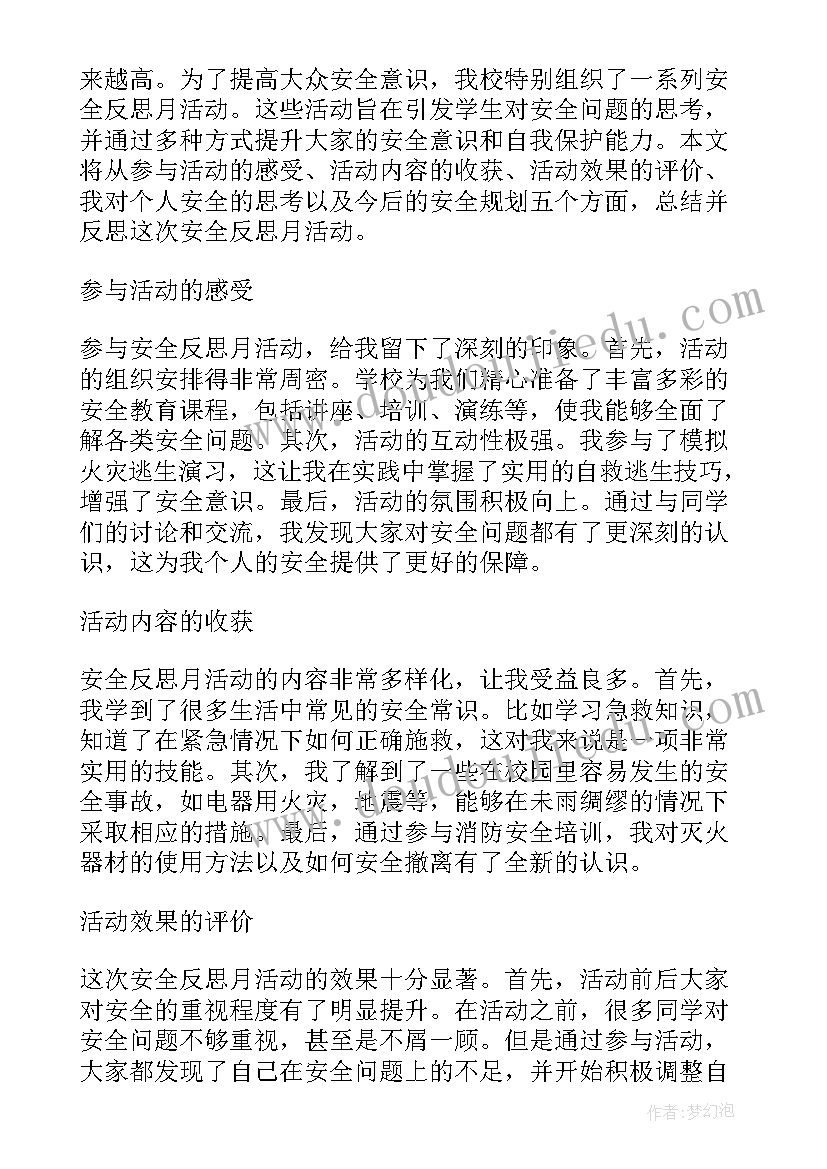 时代与职业生涯规划 大学生职业生涯规划论文(实用7篇)