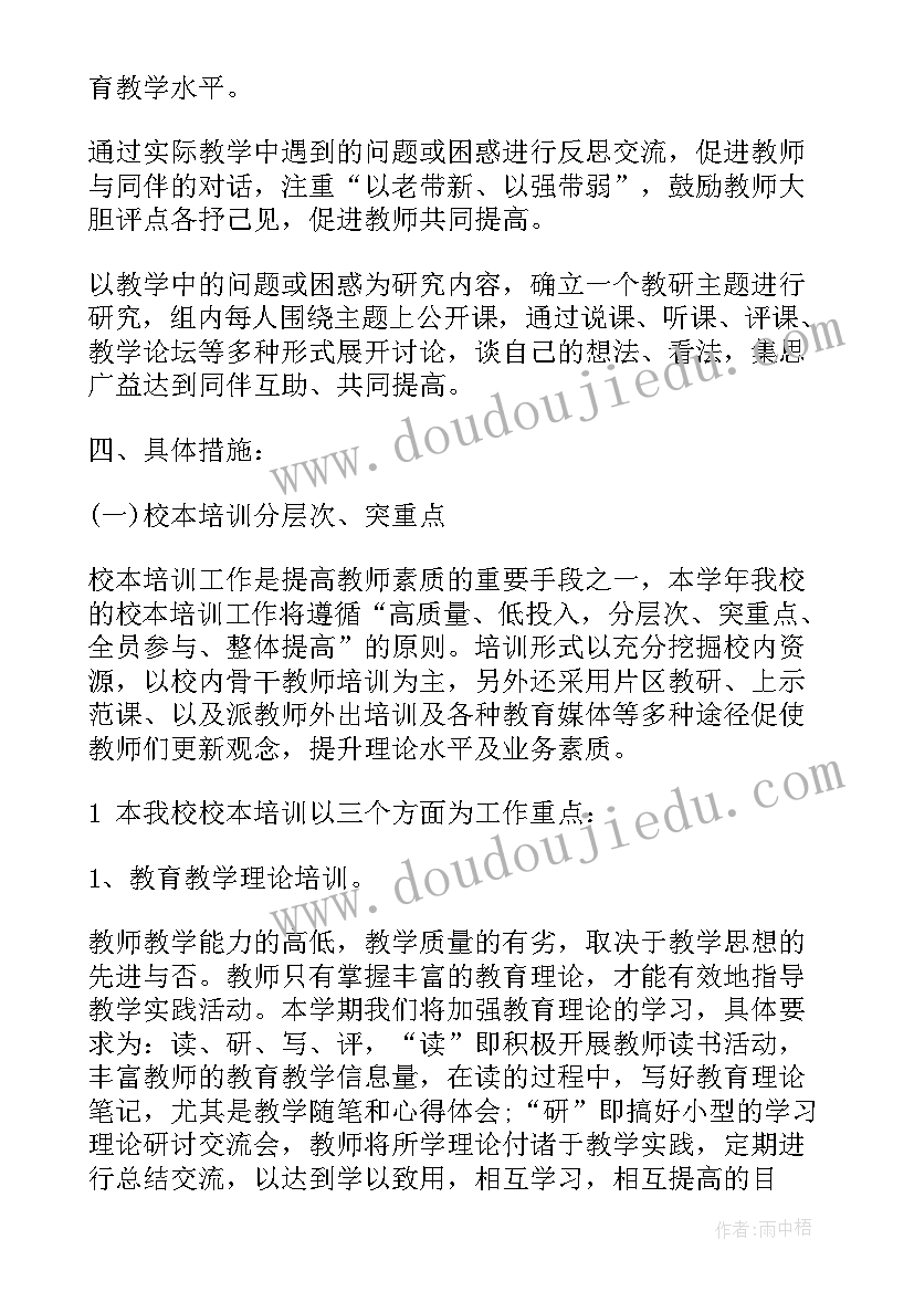 2023年公共管理科研计划书(汇总5篇)