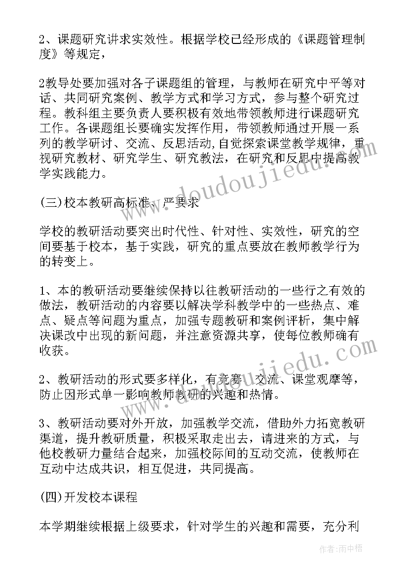 2023年公共管理科研计划书(汇总5篇)