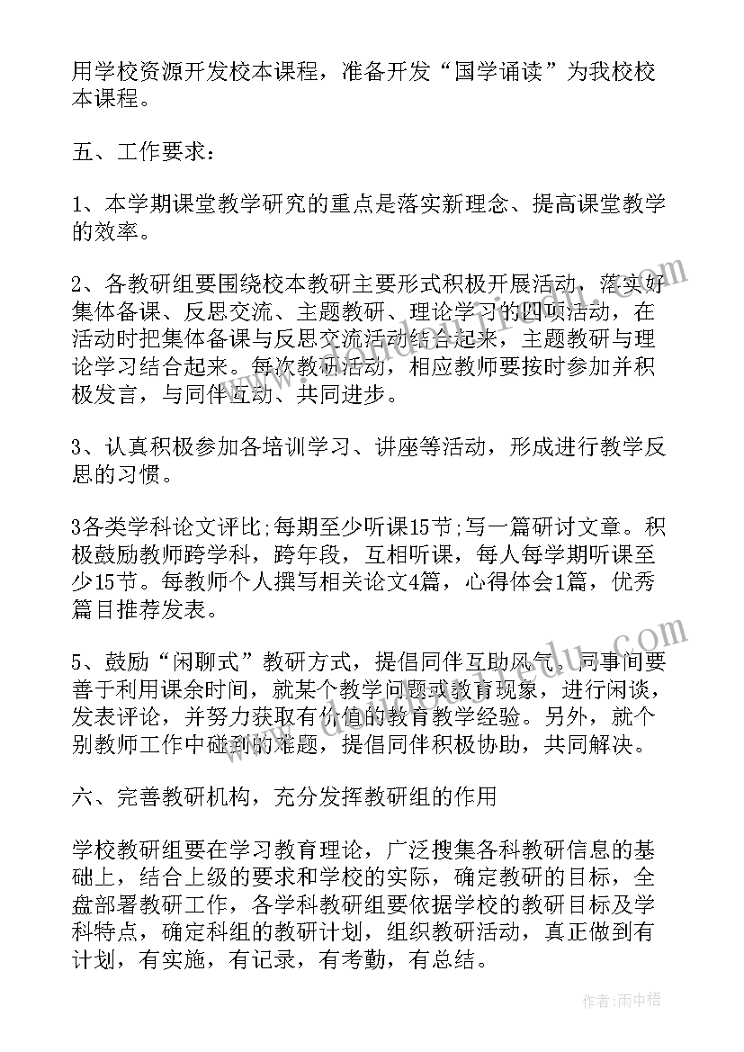 2023年公共管理科研计划书(汇总5篇)