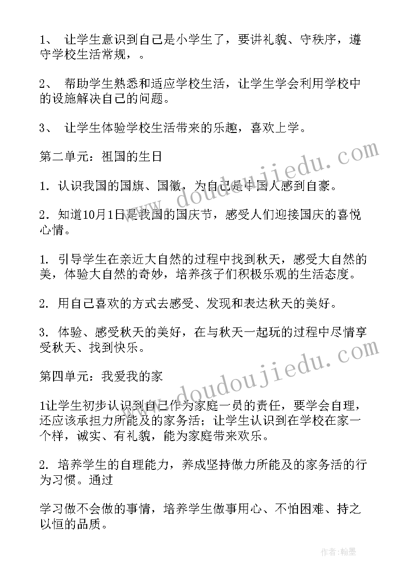 党史党章的心得体会(大全5篇)
