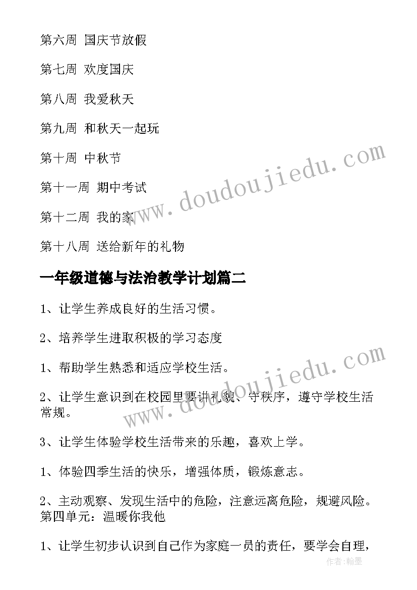 党史党章的心得体会(大全5篇)