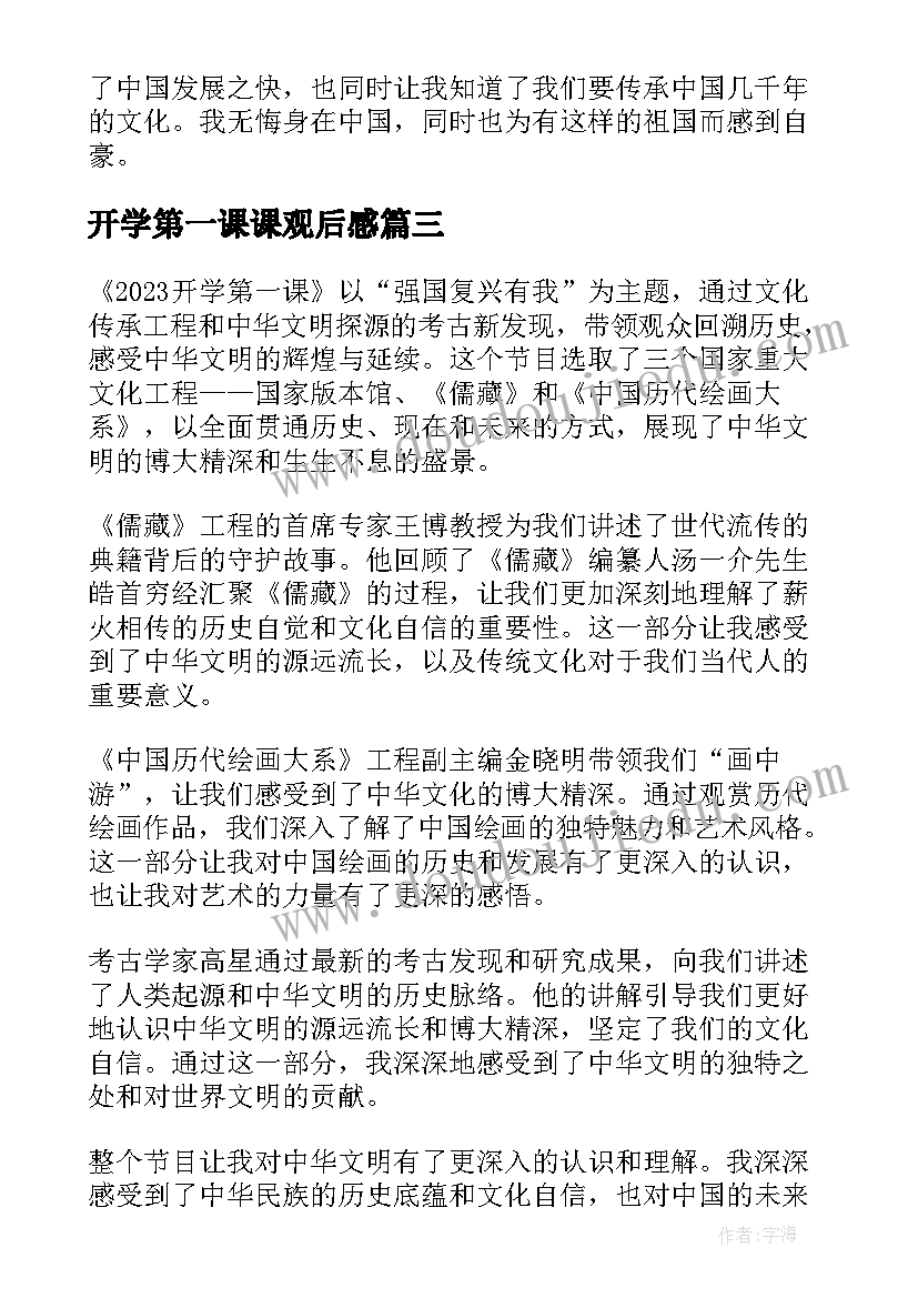 2023年保护文物建议书(优秀6篇)