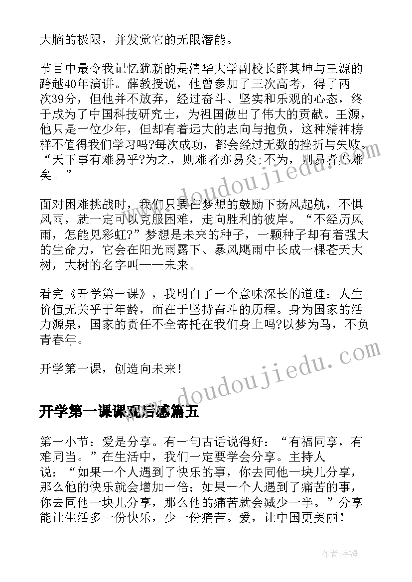 2023年保护文物建议书(优秀6篇)