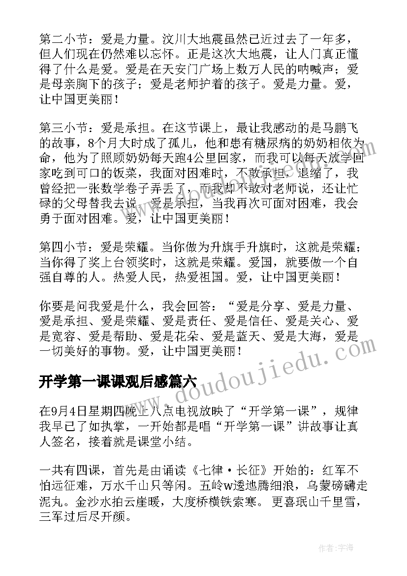 2023年保护文物建议书(优秀6篇)