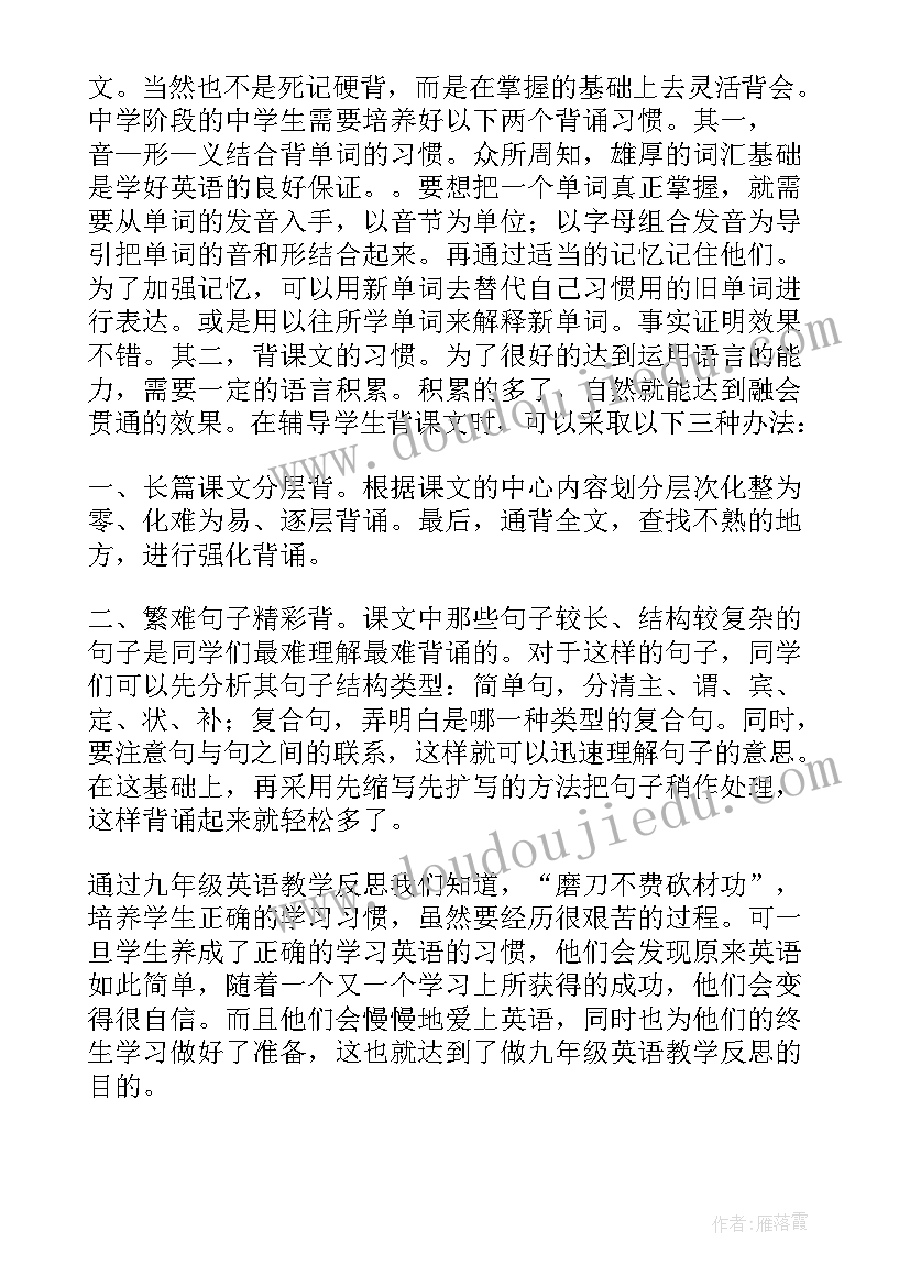 2023年八年级农业教案 八年级英语教学反思(模板7篇)