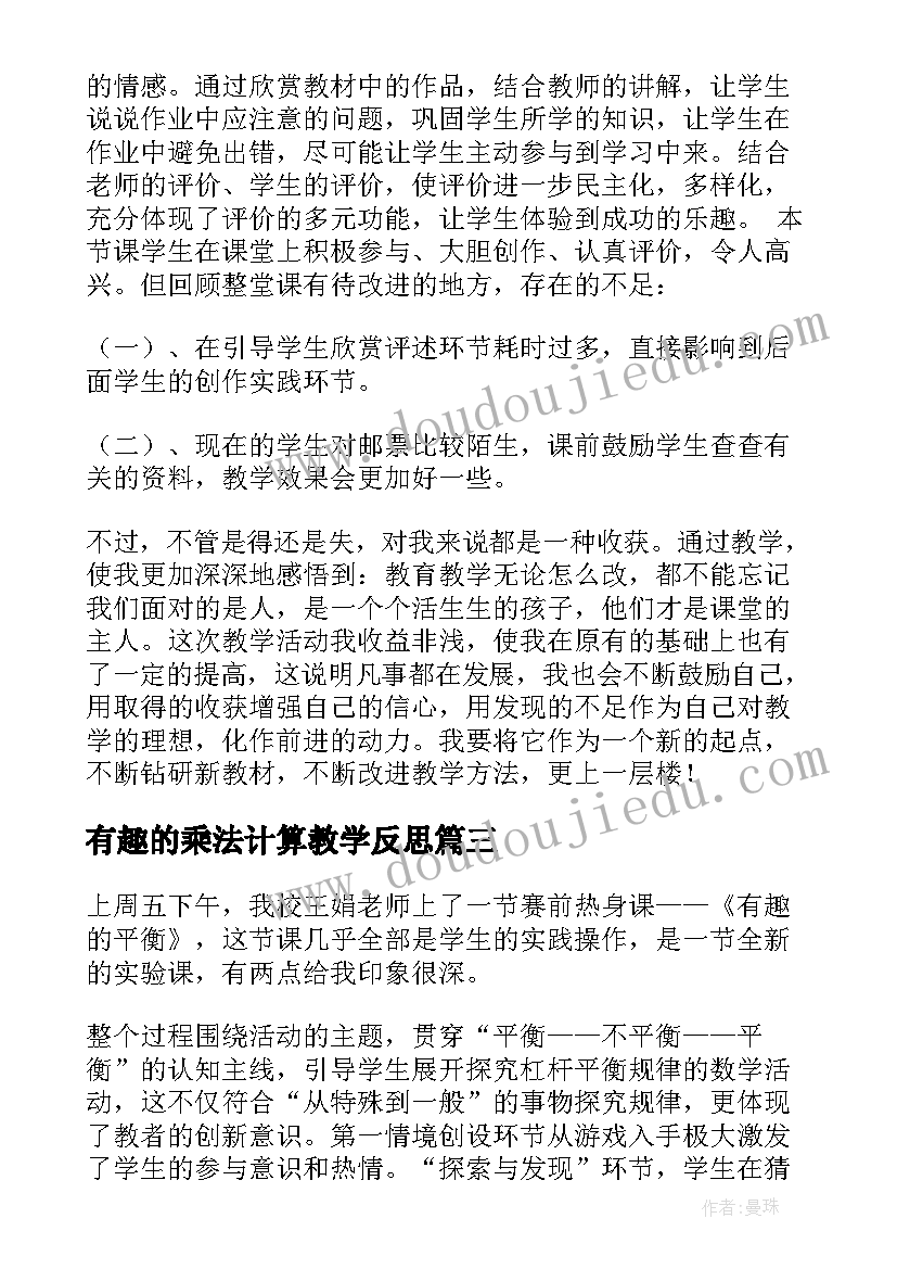 最新开学周计划幼儿园中班 幼儿园中班教师春季开学工作计划(通用5篇)