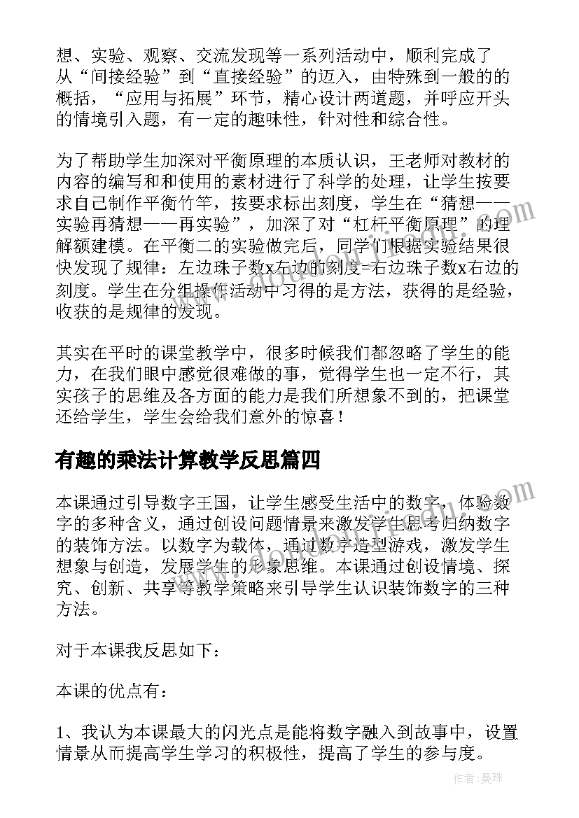 最新开学周计划幼儿园中班 幼儿园中班教师春季开学工作计划(通用5篇)