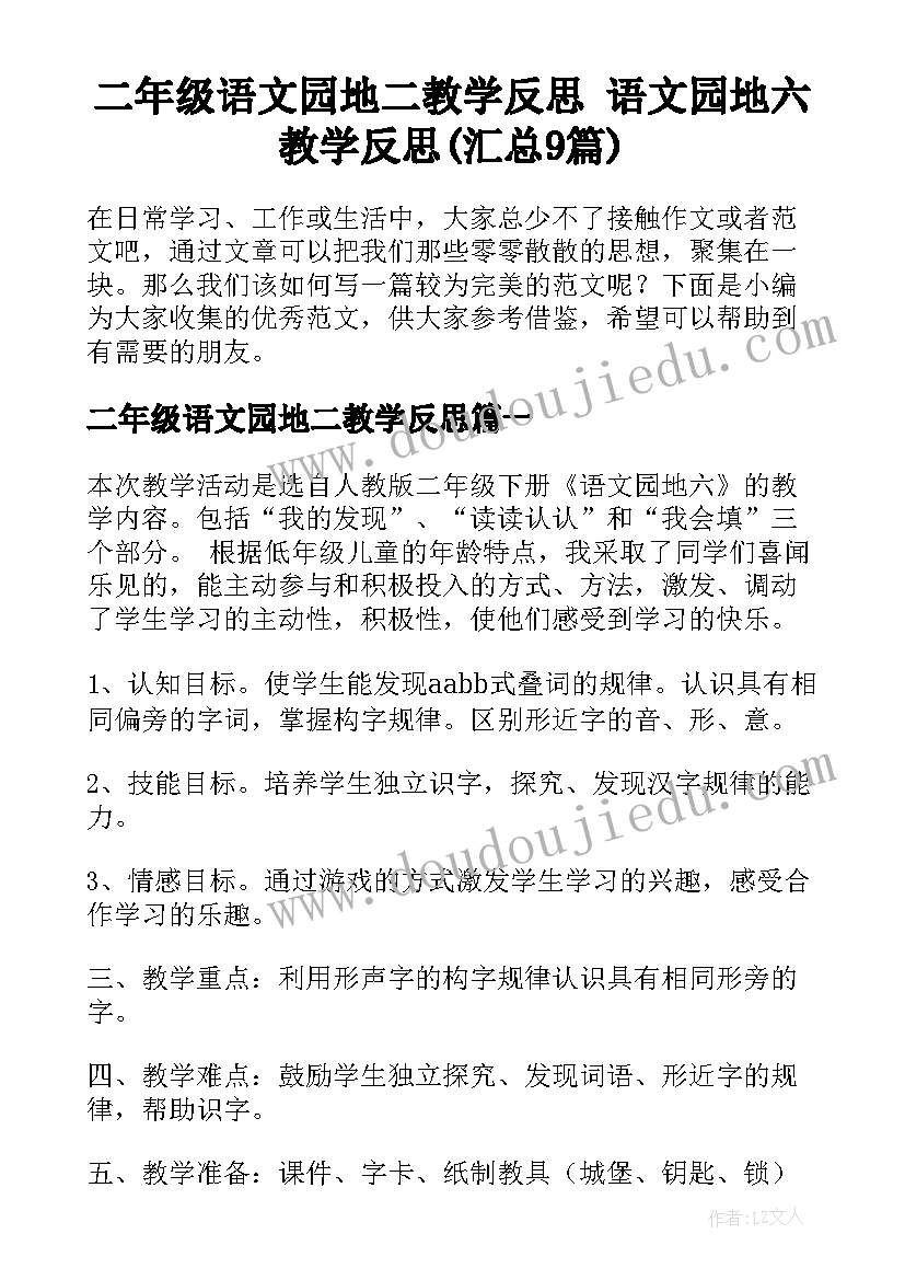 三八妇女节手工活动简报(实用10篇)