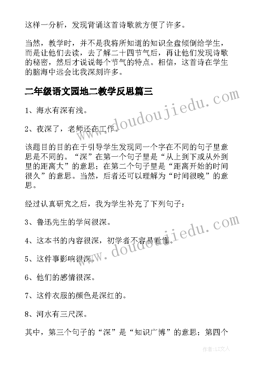 三八妇女节手工活动简报(实用10篇)