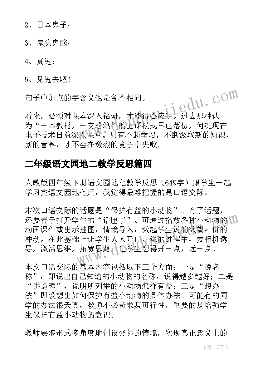 三八妇女节手工活动简报(实用10篇)