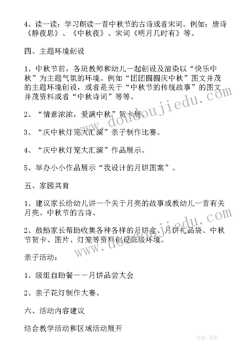 2023年幼儿水果活动方案 幼儿园水果拼盘亲子活动方案(优秀5篇)