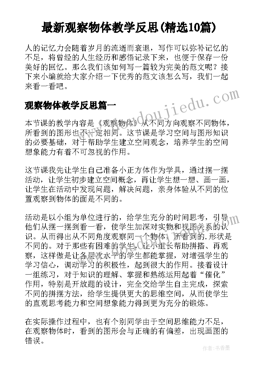 幼儿园春季家长会发言稿中班下学期(优质10篇)