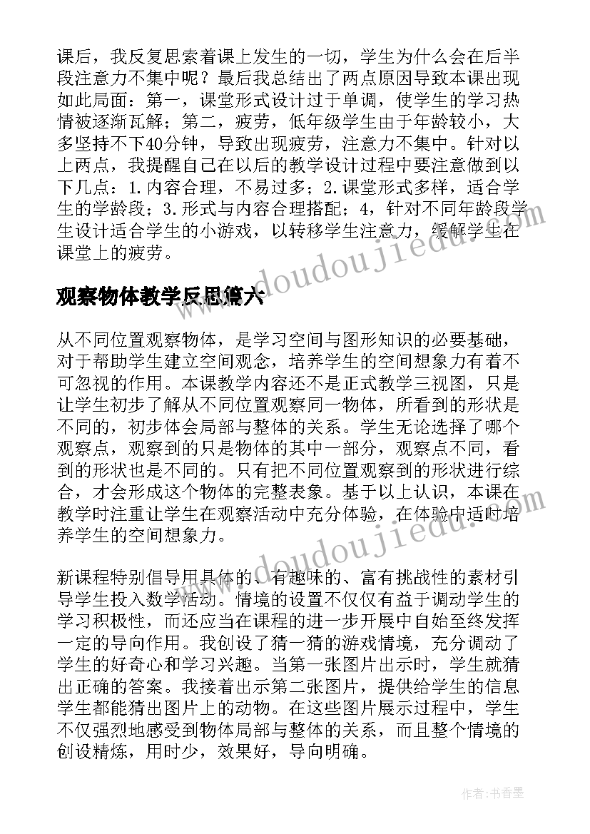 幼儿园春季家长会发言稿中班下学期(优质10篇)