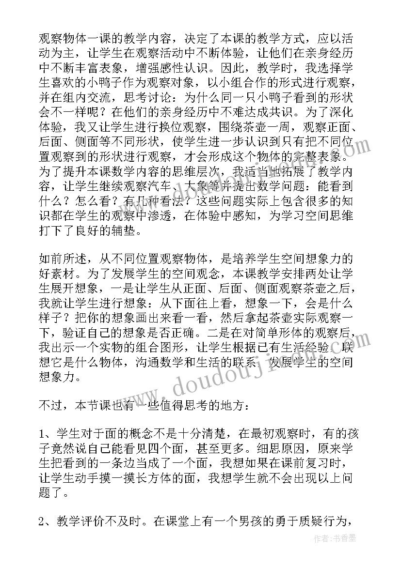 幼儿园春季家长会发言稿中班下学期(优质10篇)