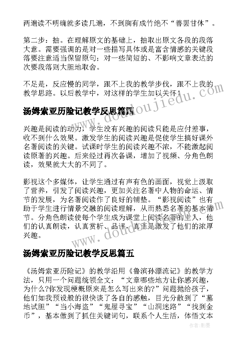 最新与王纯甫书原文及翻译注释 王纯甫书心得体会(精选5篇)