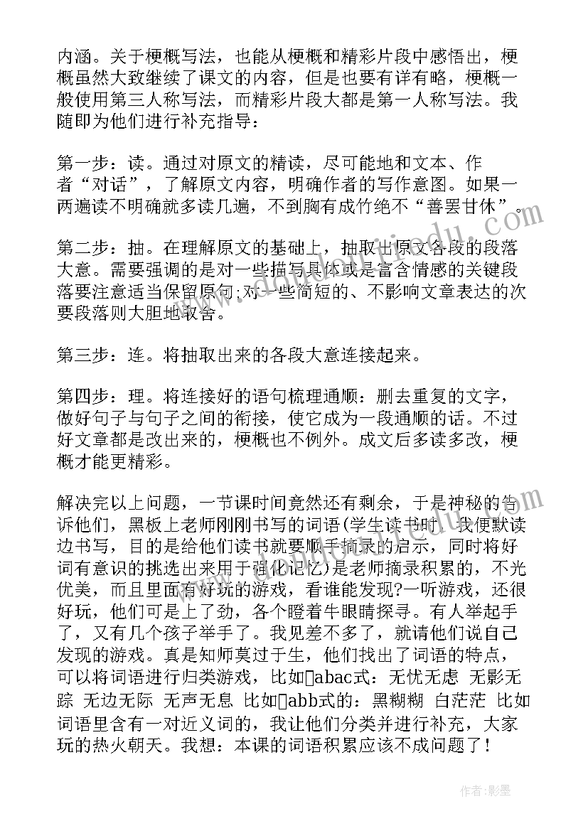 最新与王纯甫书原文及翻译注释 王纯甫书心得体会(精选5篇)