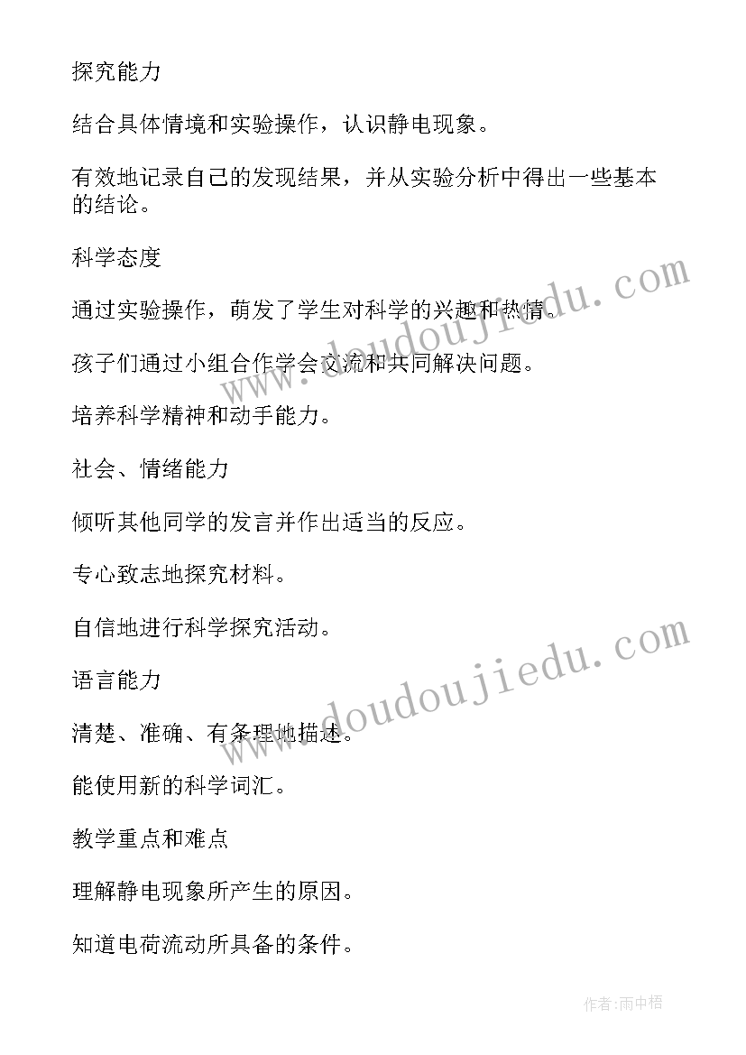 2023年四年级科学动物的繁殖教案(实用10篇)