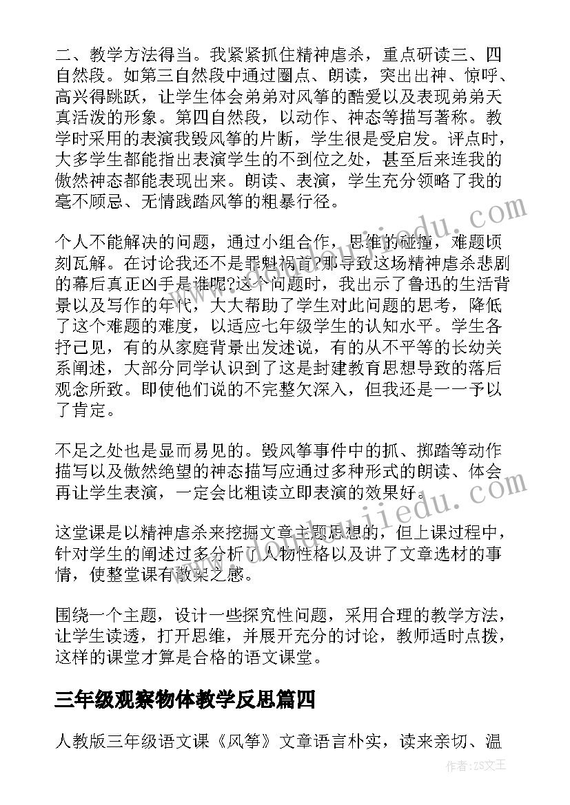 干部队伍整顿心得体会 干部队伍整顿心得体会总结(优质5篇)