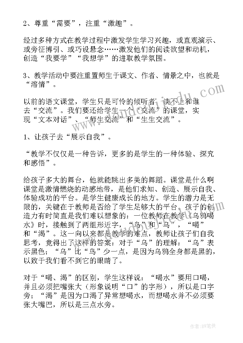 2023年双减家长会校长发言稿 双减背景下小学家长会班主任的发言稿(模板5篇)