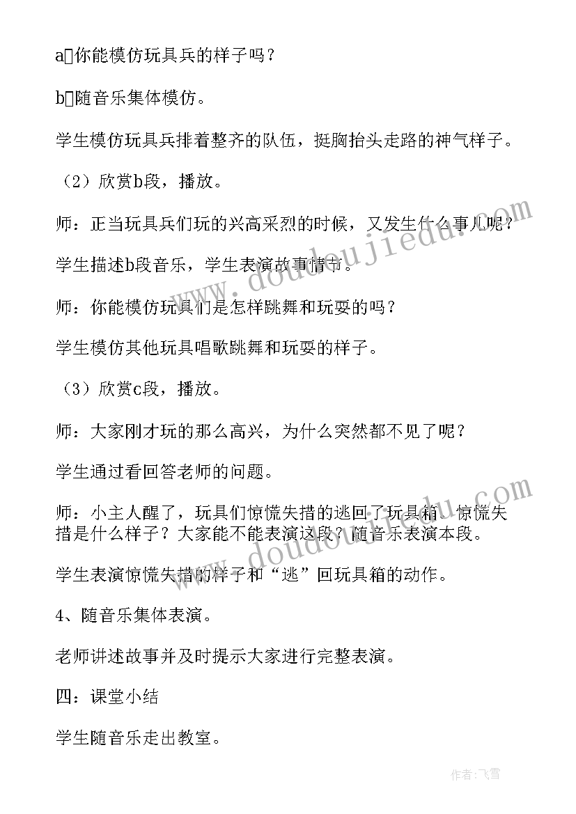 制作活动日历教学反思(优质7篇)