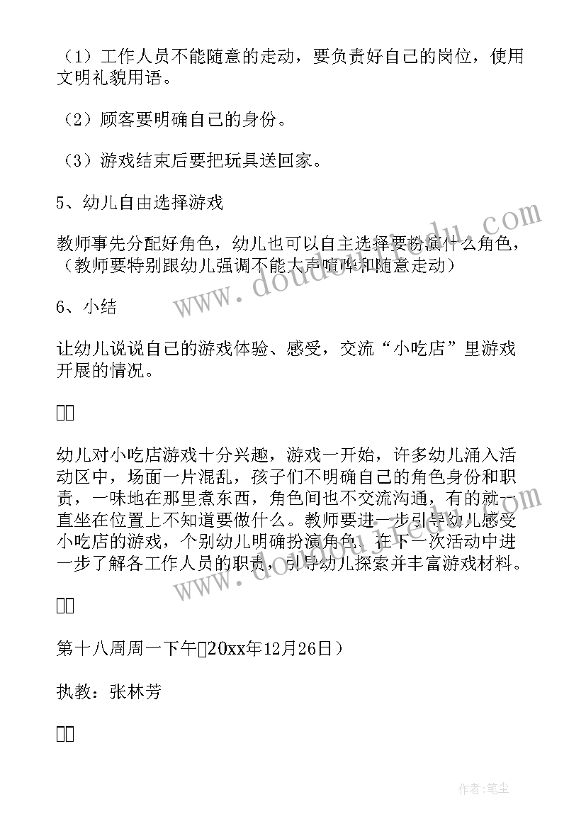 最新大班科学纸的力量教学反思(实用10篇)