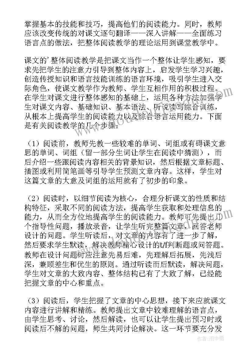 最新初三英语课后教学反思 英语课后教学反思(通用8篇)