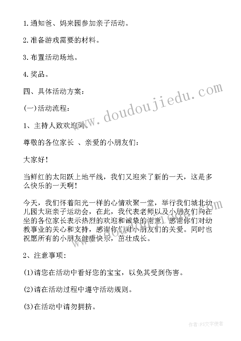 2023年大班大自然教案(优质6篇)