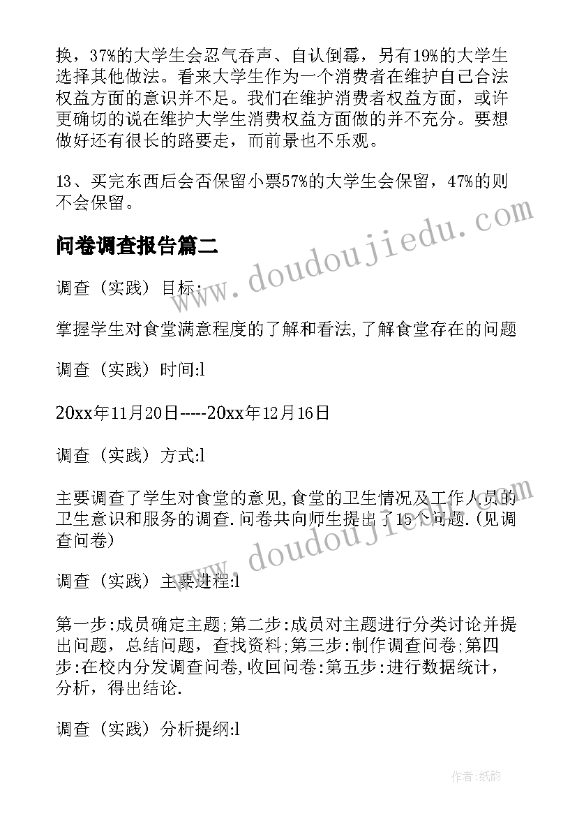 最新滥用职权处理 学习学习再学习教学反思(汇总6篇)