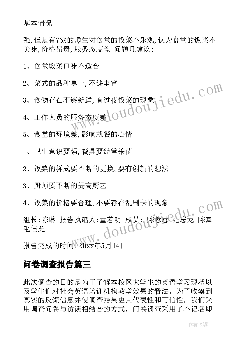 最新滥用职权处理 学习学习再学习教学反思(汇总6篇)