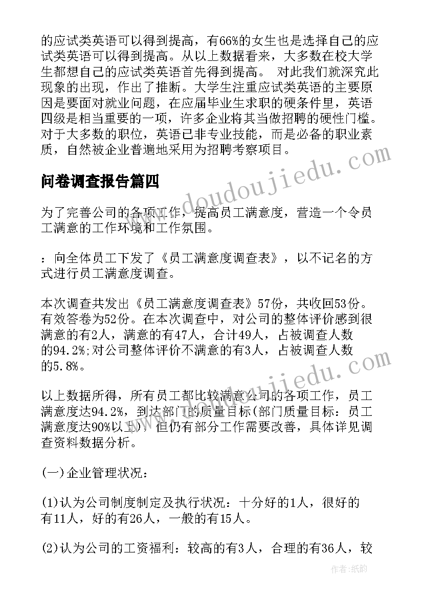 最新滥用职权处理 学习学习再学习教学反思(汇总6篇)