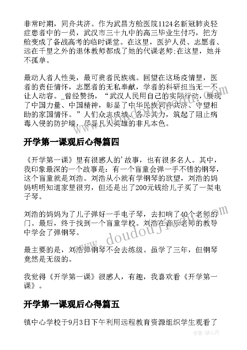 最新初中新课标英语课程标准考试 初中英语新课程标准培训心得体会(通用10篇)