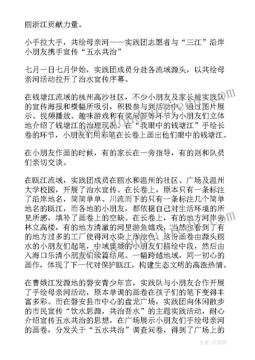 2023年五水共治建设调查报告(优秀5篇)