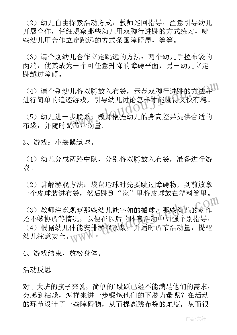 2023年布袋游戏中班活动反思与总结 中班游戏神奇的布袋教案及反思(优秀5篇)