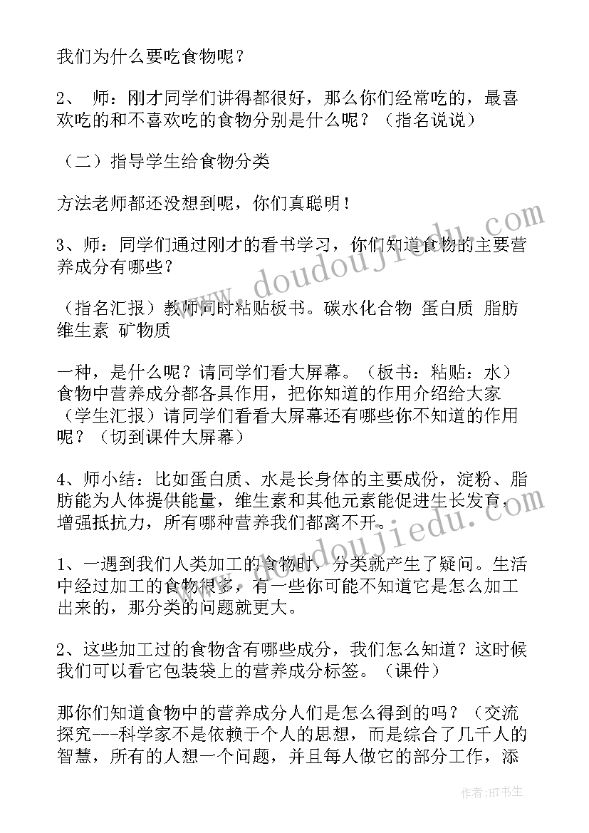 最新大家轮流看教案(精选6篇)