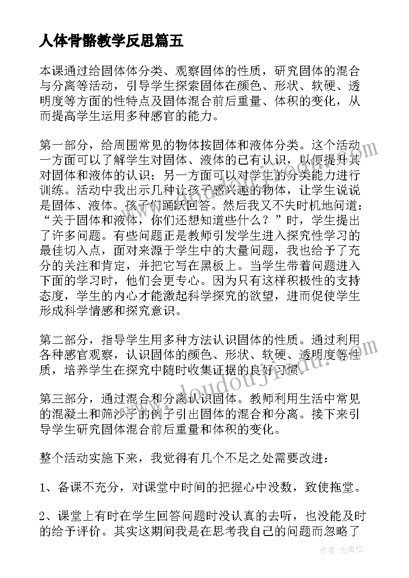 幼儿园小班户外总结第一学期 幼儿园小班户外活动总结(汇总5篇)