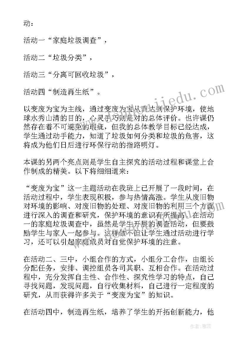 蚕宝宝出生了教学反思(实用6篇)