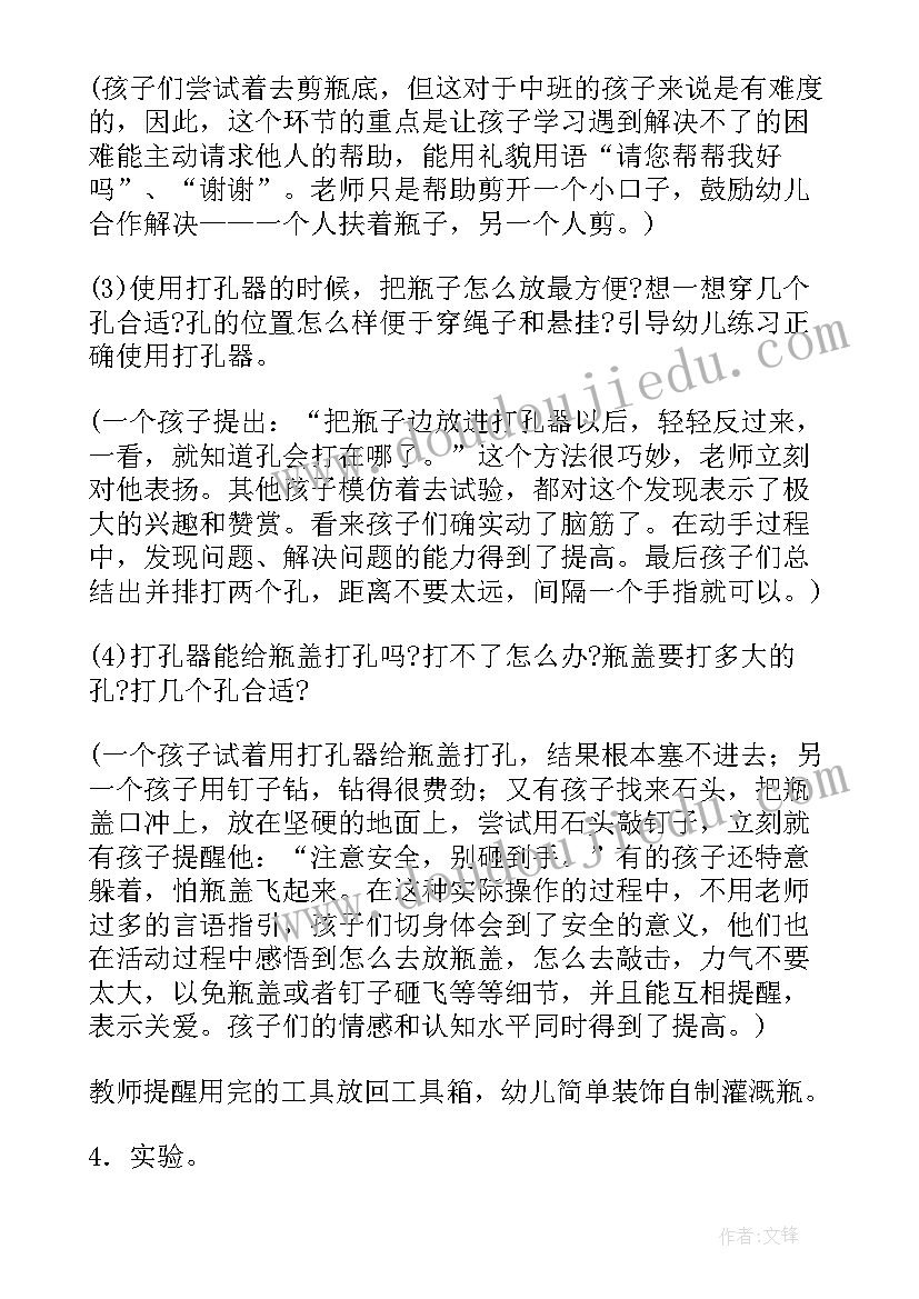 2023年幼儿园识字教案大和小(汇总9篇)