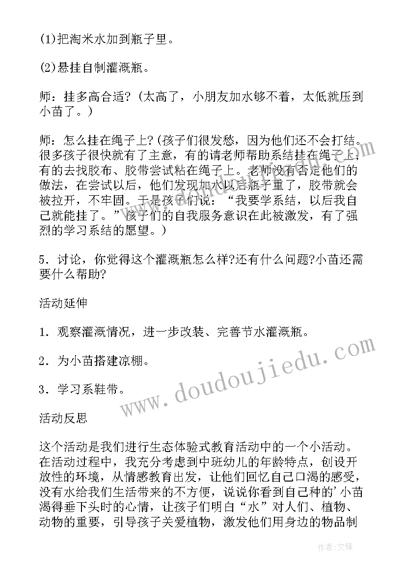 2023年幼儿园识字教案大和小(汇总9篇)