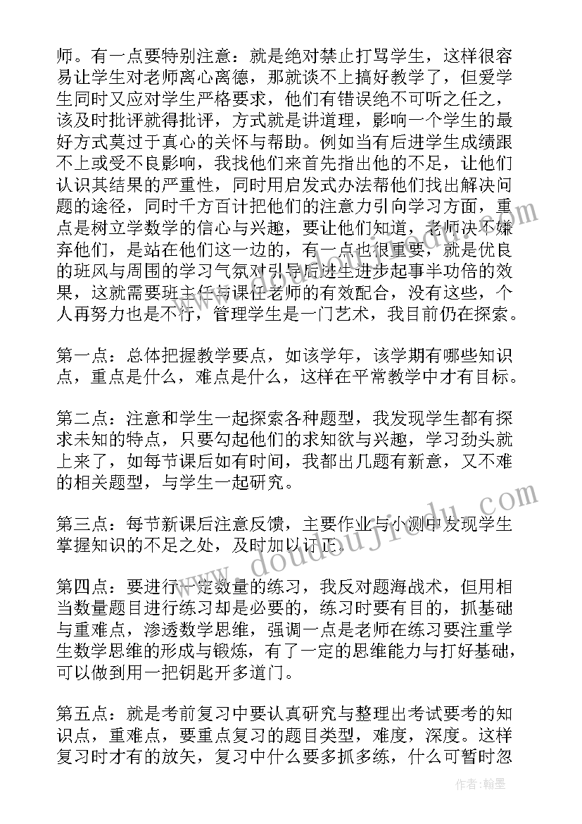 最新北师大版美丽的田园教案(汇总9篇)