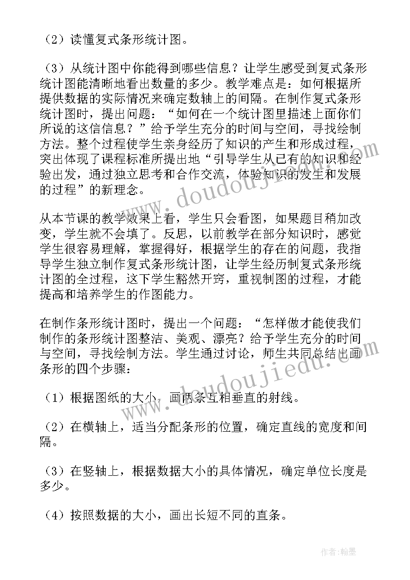 最新北师大版美丽的田园教案(汇总9篇)