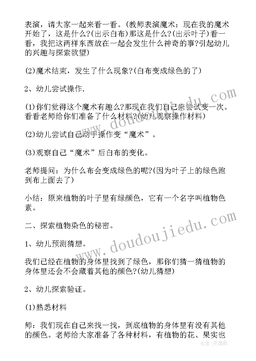 最新中班科学报纸发声教案及教学反思 中班科学教学反思(通用5篇)