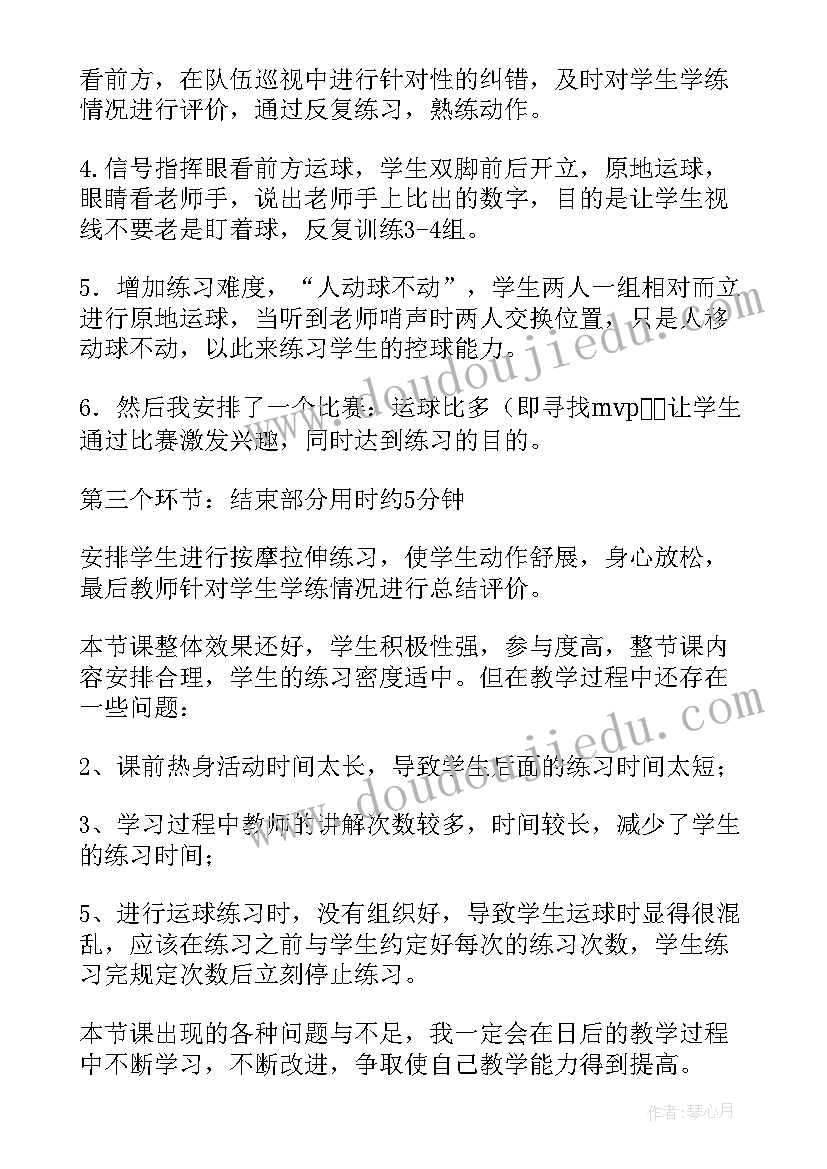 2023年小篮球教学反思的亮点和不足 篮球教学反思(大全5篇)