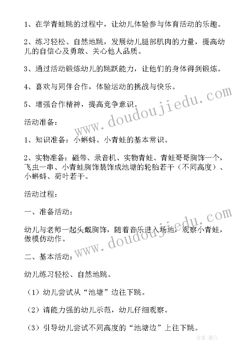 小班社会活动认识救护车 小班体育活动教案双胞胎(优质9篇)